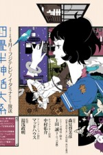 Watch The Tatami Galaxy  1channel